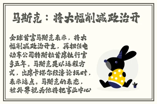 椅子上放一根很光滑的木棍